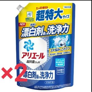 アリエールジェル　つめかえ用超特大サイズ 900g×2(洗剤/柔軟剤)