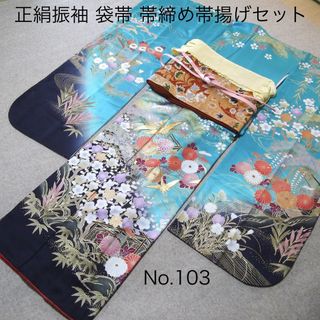 早い者勝ち‼️モデル着用振袖袋帯セットNo.103(振袖)