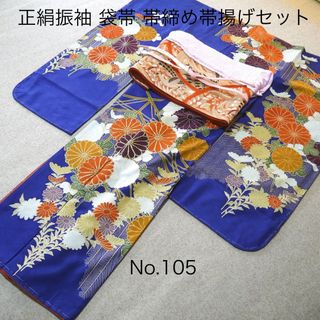 早い者勝ち‼️モデル着用振袖袋帯セットNo.105(振袖)