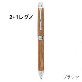 パイロット(PILOT)の新品未使用　PILOT 2+1 LEGNO 多機能ボールペン  ブラウン(ペン/マーカー)