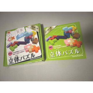 シチダシキ(七田式)の七田　立体パズル(知育玩具)