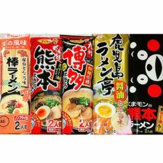 九州のご当地ラーメン♪５種類10人前①(インスタント食品)