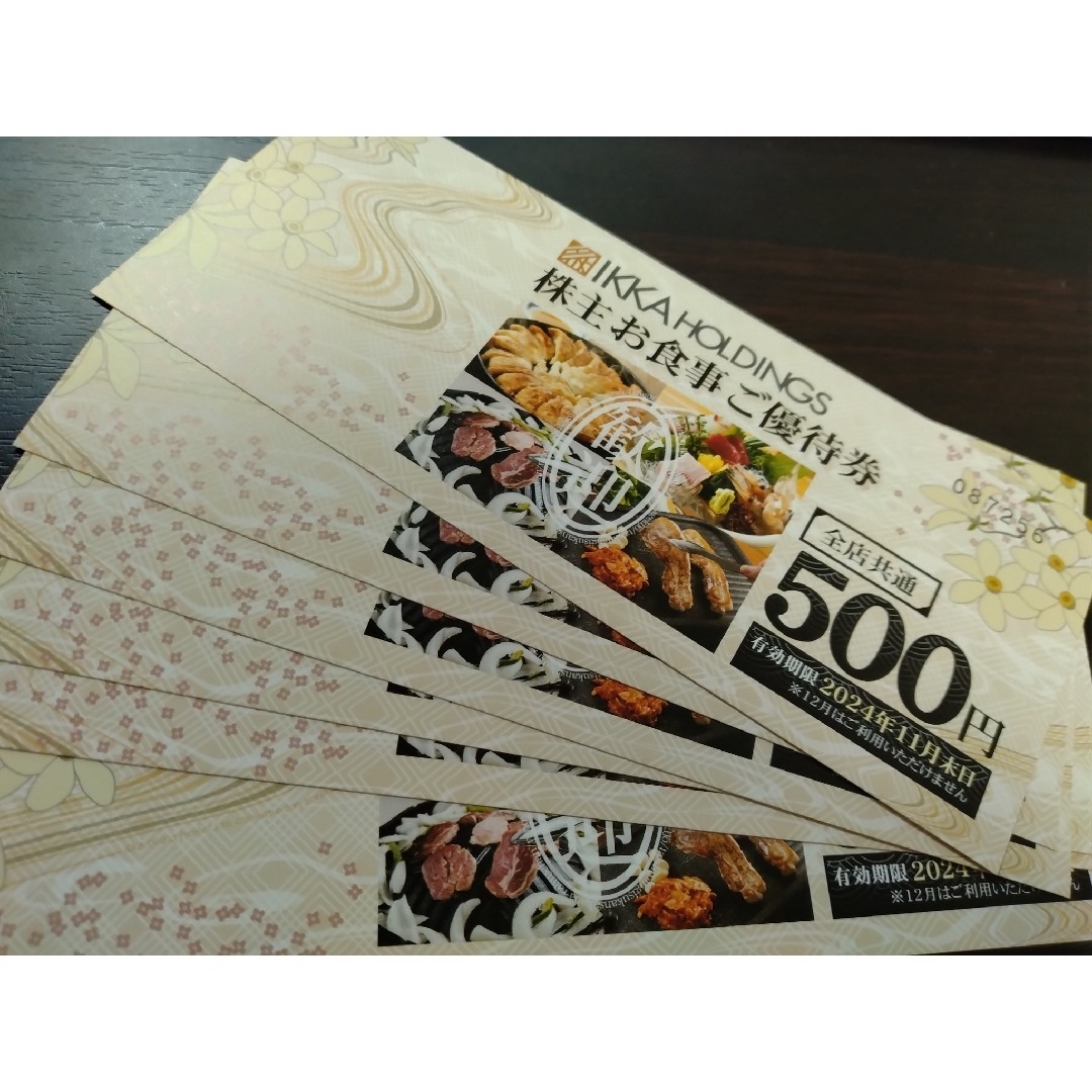 一家ホールディングスの株主優待お食事券　3000円分(500円× 6枚) チケットの優待券/割引券(レストラン/食事券)の商品写真