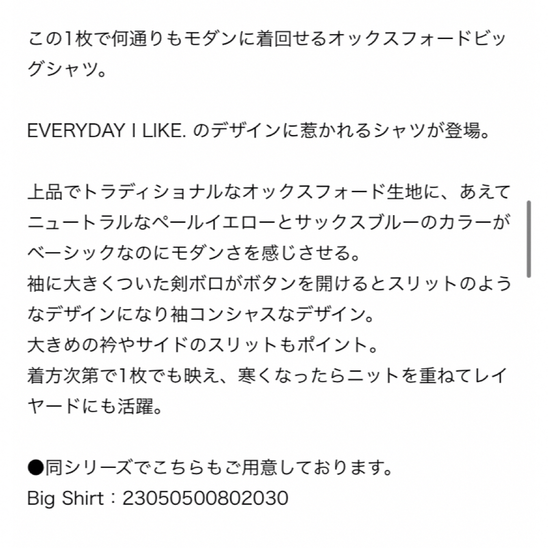 DEUXIEME CLASSE(ドゥーズィエムクラス)のOxford Big Shirt  EVERYDAY I LIKE.  レディースのトップス(シャツ/ブラウス(長袖/七分))の商品写真