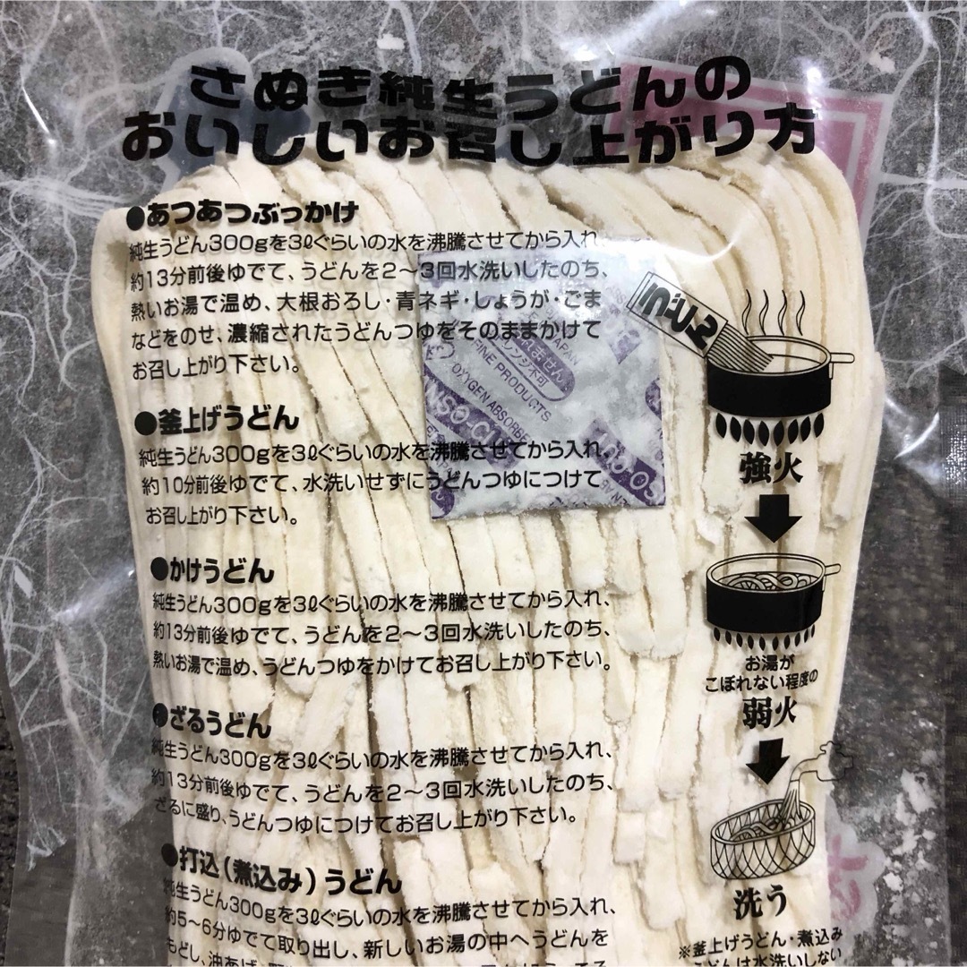 讃岐うどん さぬき純生うどん300g×3袋 食品/飲料/酒の食品(麺類)の商品写真