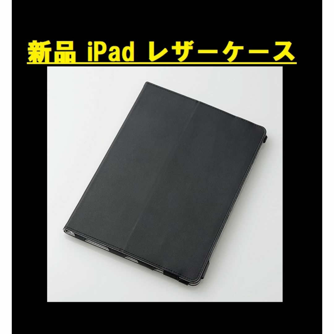 ◆ 新品 ◆iPad レザーケース ブラック 11インチ　◆ スマホ/家電/カメラのPC/タブレット(タブレット)の商品写真