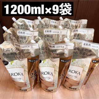 カオウ(花王)のフレアフレグランス　イロカ　IROKA 柔軟剤　ネイキッドリリー　1200ml(洗剤/柔軟剤)