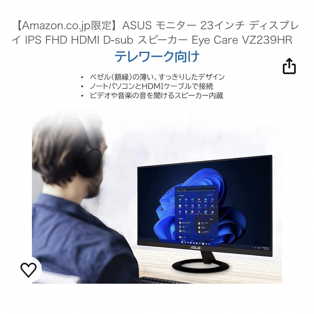 ASUS(エイスース)のASUS モニター 23インチ ディスプレイ スマホ/家電/カメラのPC/タブレット(ディスプレイ)の商品写真