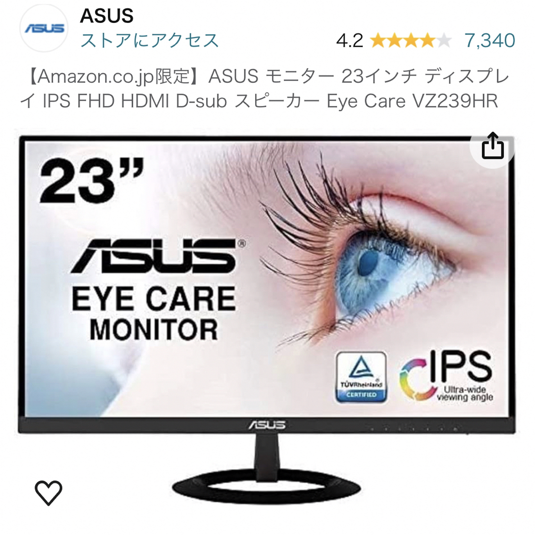 ASUS(エイスース)のASUS モニター 23インチ ディスプレイ スマホ/家電/カメラのPC/タブレット(ディスプレイ)の商品写真