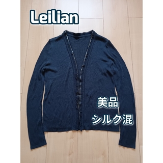 レリアン(leilian)の美品　レリアン　シルク混リブカーディガン　チュール フリル　ネイビー　М(カーディガン)