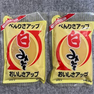 かねこみそ 白みそ 300g×2袋セット 徳島県(調味料)