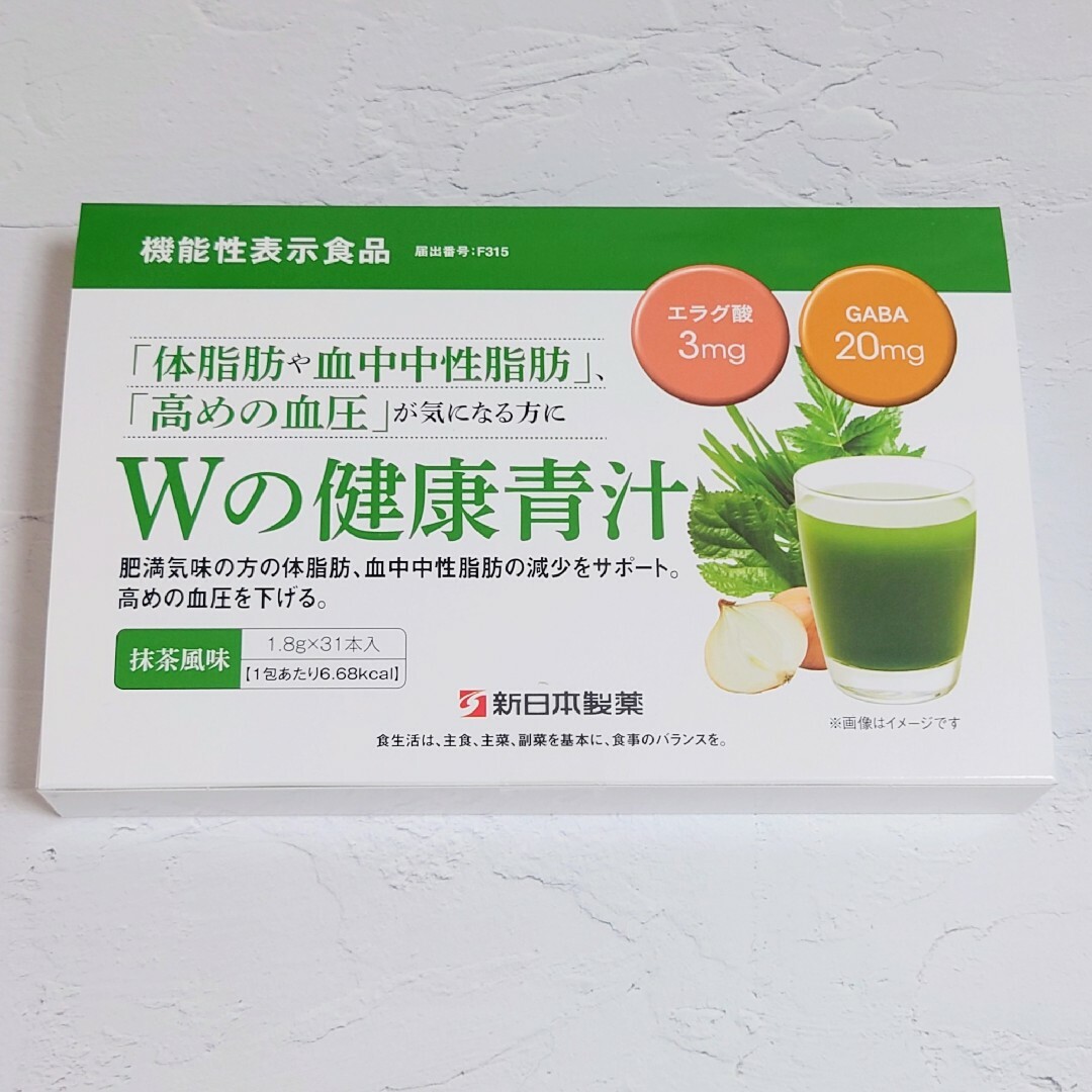 Wの健康青汁 国産 内臓脂肪 ダイエット 高血圧 粉末 食品/飲料/酒の健康食品(青汁/ケール加工食品)の商品写真