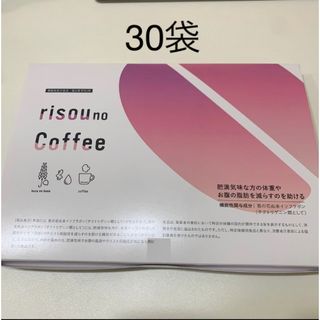 りそうのコーヒー  risou no coffee 1箱 【30袋】(ダイエット食品)