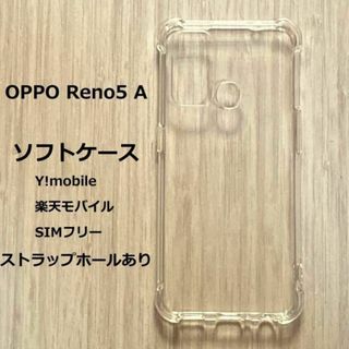 OPPO Reno5 A ソフトケース カバー 　クッション