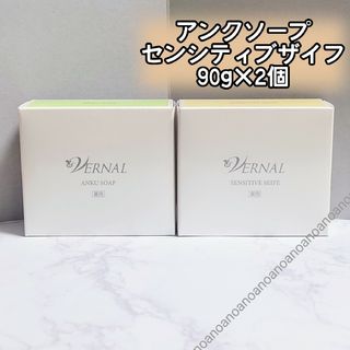 ヴァーナル アンクソープ センシティブザイフ  敏感肌 白洗顔 アンチエイジング(洗顔料)