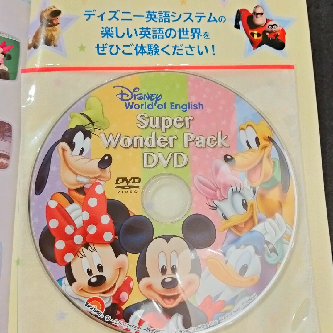 Disney(ディズニー)の【DWE】  SuperWonderPack DVD エンタメ/ホビーのDVD/ブルーレイ(キッズ/ファミリー)の商品写真