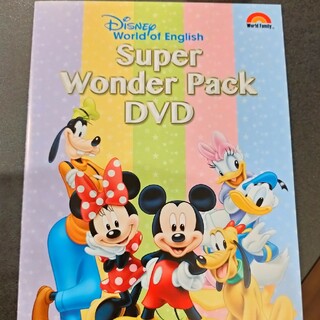 ディズニー(Disney)の【DWE】  SuperWonderPack DVD(キッズ/ファミリー)