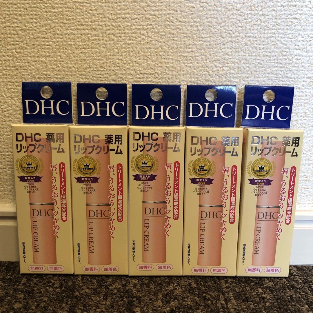 DHC(ディーエイチシー)の新品未開封 DHC 薬用リップクリーム(1.5g) コスメ/美容のスキンケア/基礎化粧品(リップケア/リップクリーム)の商品写真