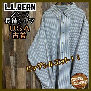 エルエルビーン(L.L.Bean)のエルエルビーン ストライプ ボタンダウン シャツ 長袖 黄色 青 USA古着(Tシャツ/カットソー(七分/長袖))