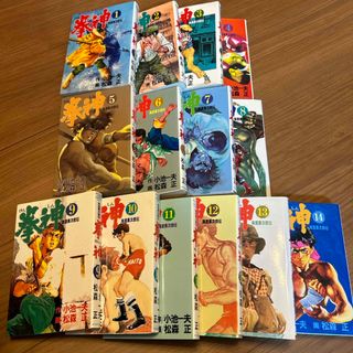 拳神（けんしん）　渡瀬勇次郎伝　全巻（１〜１４巻）　セット(青年漫画)