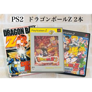 プレイステーション2(PlayStation2)のPS2ソフト　ドラゴンボールZ 2本　攻略本1冊(家庭用ゲームソフト)