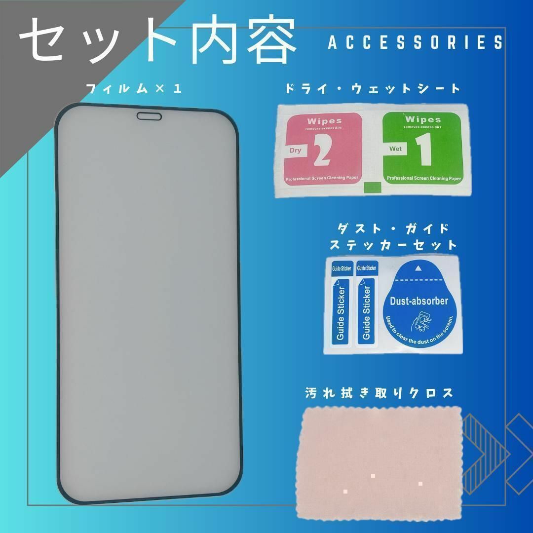 さらさら感触☆アンチグレア ガラス　フィルム 滑る　iphone　選べる スマホ/家電/カメラのスマホアクセサリー(保護フィルム)の商品写真