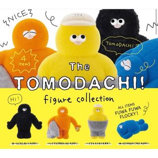 The TOMODACHI！ガチャ　3種類セット