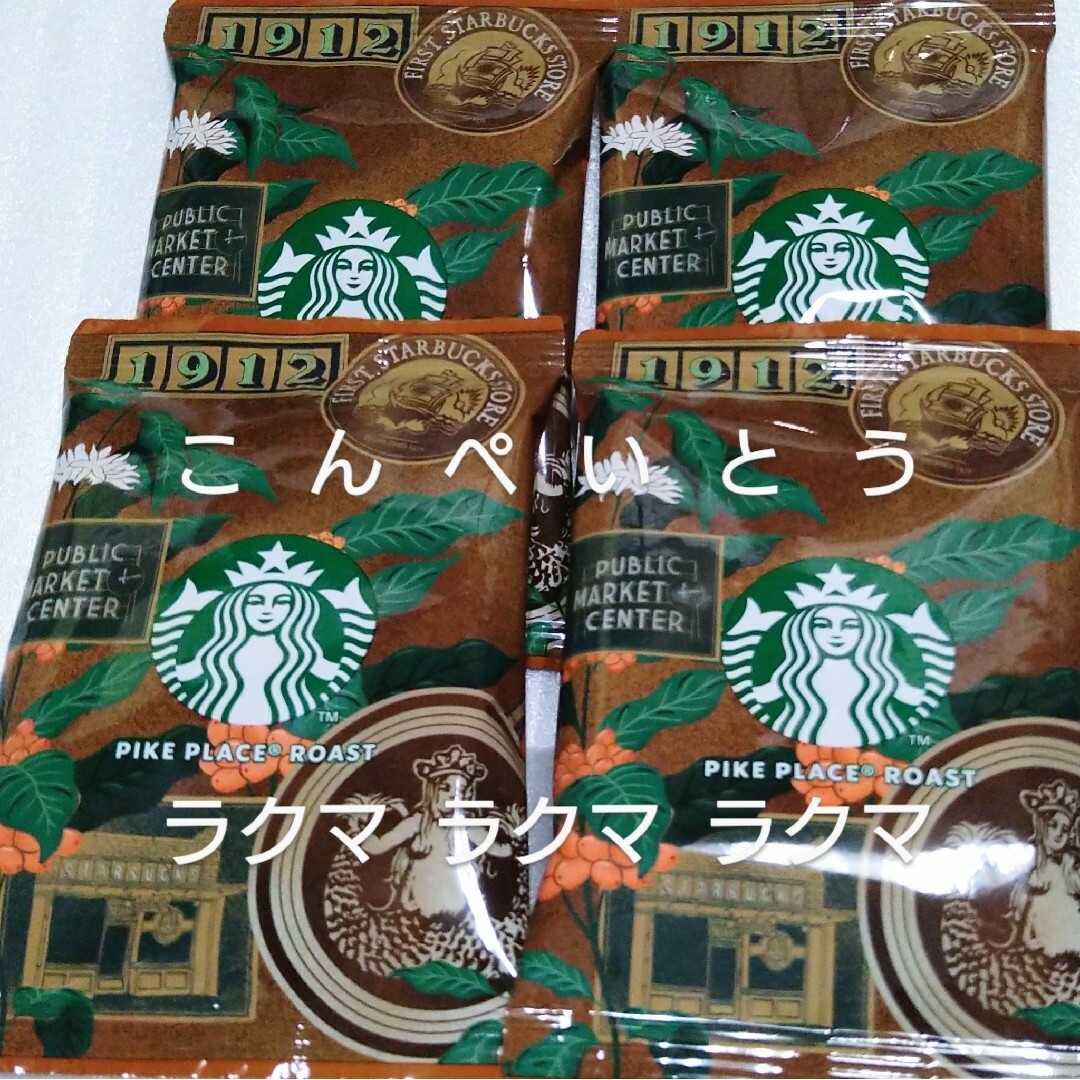 Starbucks(スターバックス)のスタバ ドリンク チケット コミューター マグ クーポン スターバックス 優待券 チケットの優待券/割引券(その他)の商品写真