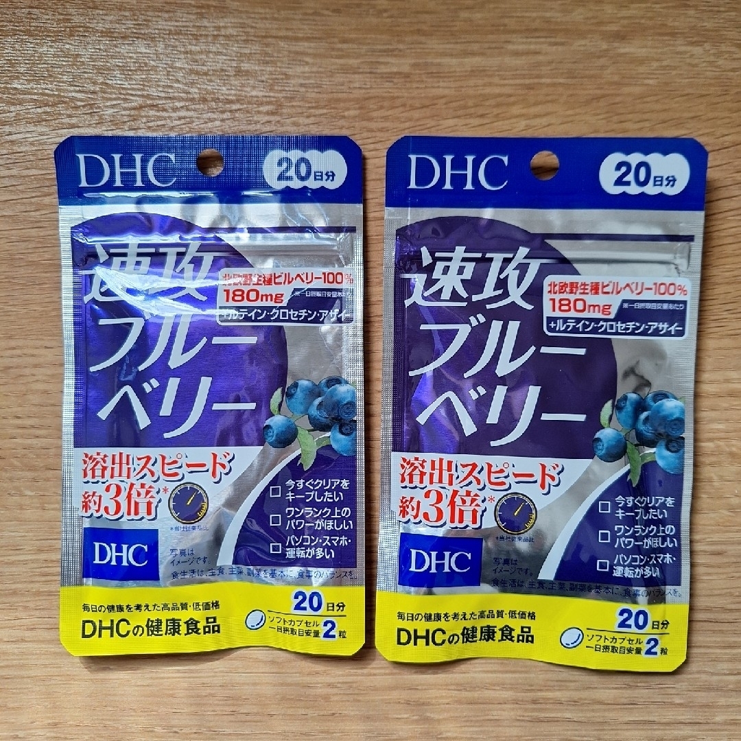 DHC 速攻ブルーベリー 20日分(40粒)×2袋 食品/飲料/酒の健康食品(その他)の商品写真