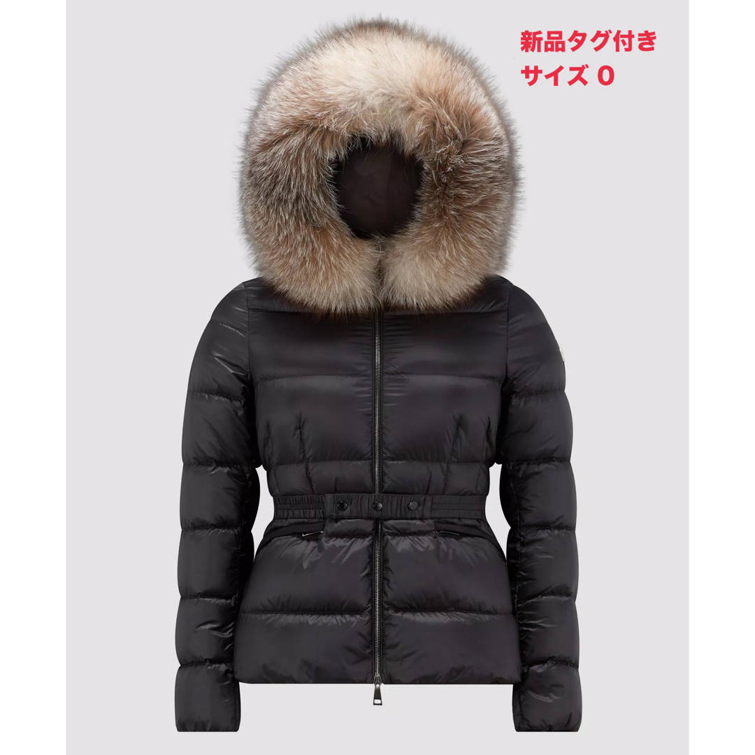 MONCLER(モンクレール)の【新品】MONCLER モンクレール BOED ボエ サイズ0  レディースのジャケット/アウター(ダウンジャケット)の商品写真