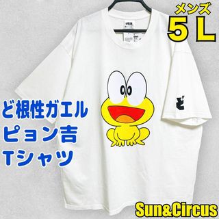 メンズ大きいサイズ5L ど根性ガエル プリント 半袖Tシャツ 新品(Tシャツ/カットソー(半袖/袖なし))