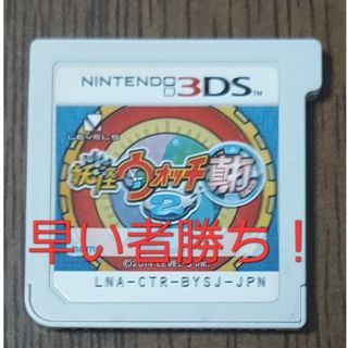 ニンテンドー3DS(ニンテンドー3DS)の3DS 妖怪ウォッチ2 真打(家庭用ゲームソフト)