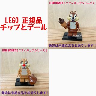 LEGO チップ  デール  ディズニー ミニフィグ Disney