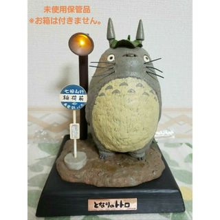 ジブリ(ジブリ)の【超希少】廃盤品　となりのトトロ　ライトアップジオラマ　～トトロとバス停～(キャラクターグッズ)