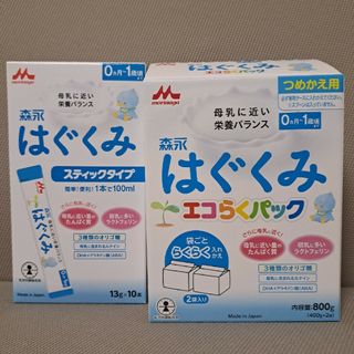 森永乳業 - 森永　はぐくみ　粉ミルク１袋 スティックタイプ11本