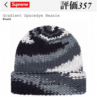 シュプリーム(Supreme)のSupreme Gradient Spacedye Beanie black(ニット帽/ビーニー)