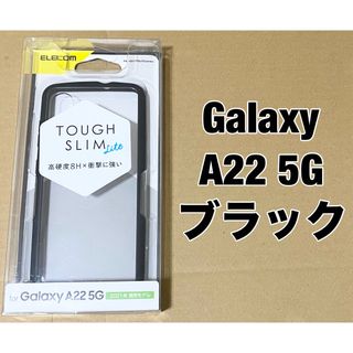 エレコム(ELECOM)のGalaxy A22 5G ハイブリッドケース フレーム ブラック(Androidケース)