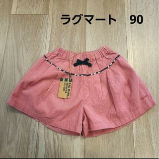 ラグマート(RAG MART)の新品同様　ラグマート　ショートパンツ　90(パンツ/スパッツ)