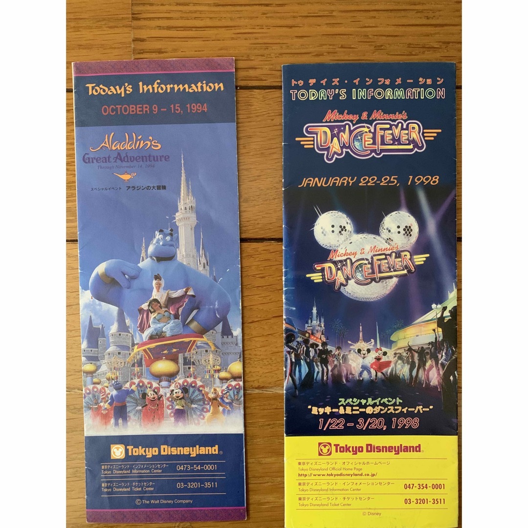 Disney - 東京ディズニーランド、ディズニーシーパンフレット Disney - 東京ディズニーランド、ディズニーシーパンフレット