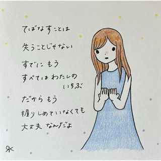 【85】【女の子の絵と言葉】手描きイラスト原画(アート/写真)