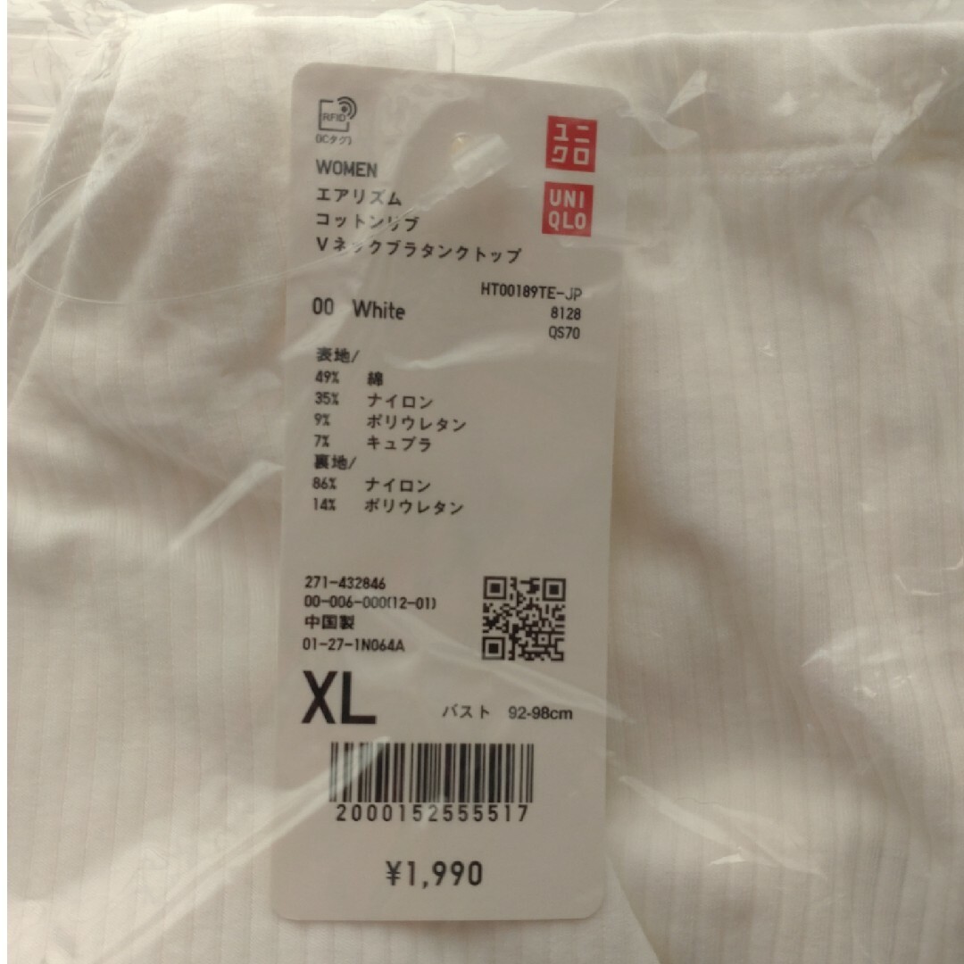 UNIQLO(ユニクロ)のXL✴️エアリズムコットンリブVネックブラタンクトップ★白ホワイト　新品タグ付き レディースのトップス(タンクトップ)の商品写真