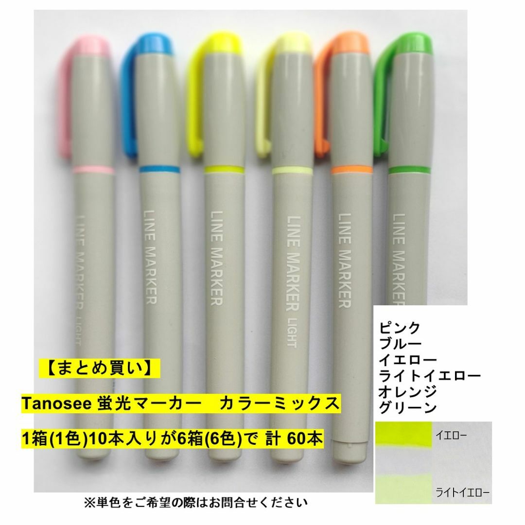 ★カラーミックス★蛍光マーカー60本 まとめ買い インテリア/住まい/日用品の文房具(ペン/マーカー)の商品写真