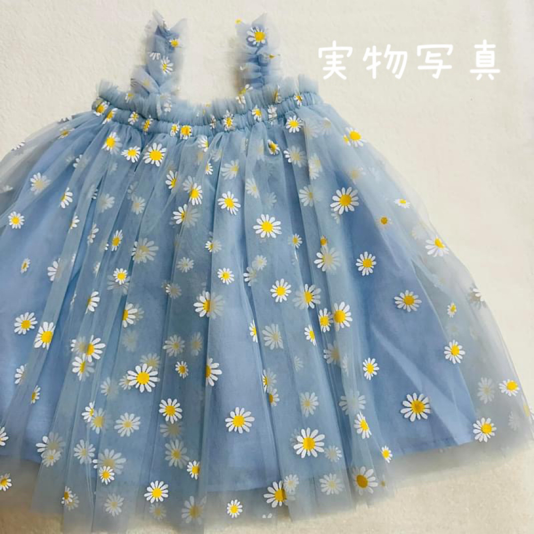 ♡ デイジー ワンピース 水色 ♡ 100～110 ベビー チュール  キッズ/ベビー/マタニティのキッズ服女の子用(90cm~)(ワンピース)の商品写真