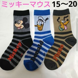 Disney - 靴下キッズ男の子ミッキーマウス15〜20cmプルート女の子ドナルドダック子供