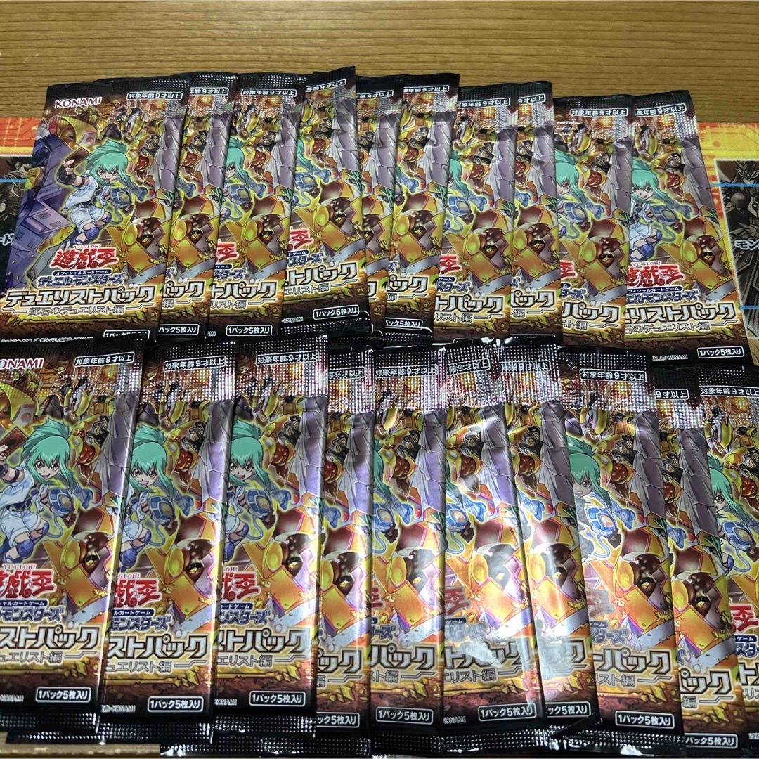 遊戯王(ユウギオウ)の遊戯王　未開封パック20パックセット エンタメ/ホビーのトレーディングカード(Box/デッキ/パック)の商品写真