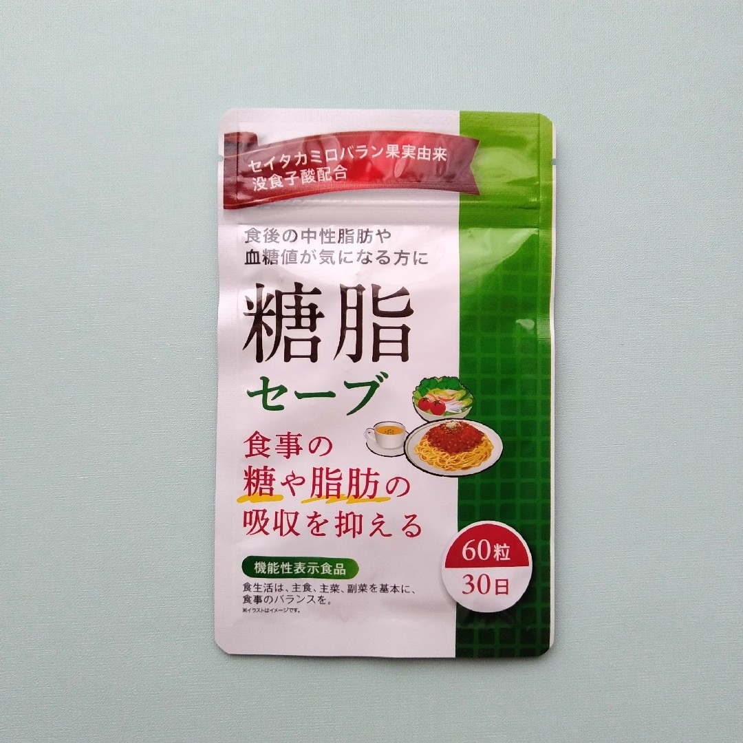 糖脂セーブ  機能性表示食品  中性脂肪  血糖値  ダイエット  サプリ コスメ/美容のダイエット(ダイエット食品)の商品写真