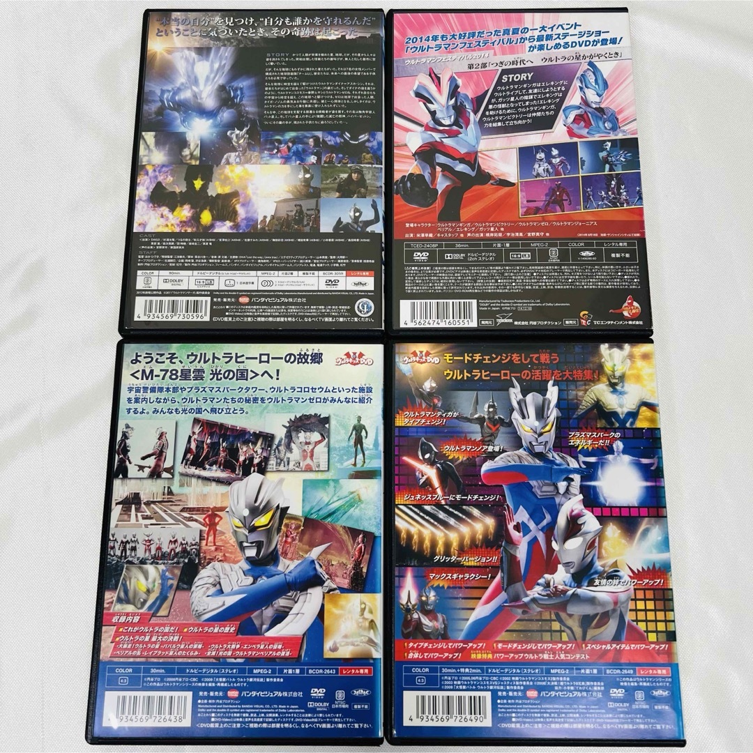ウルトラマン  DVD  4本セット エンタメ/ホビーのDVD/ブルーレイ(特撮)の商品写真