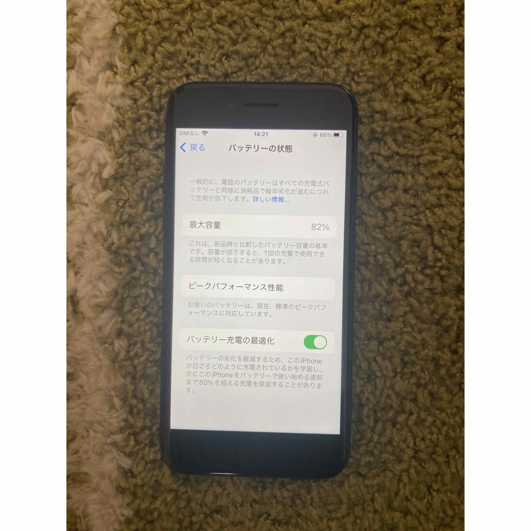 iPhone7 ブラック 128GB スマホ/家電/カメラのスマートフォン/携帯電話(スマートフォン本体)の商品写真