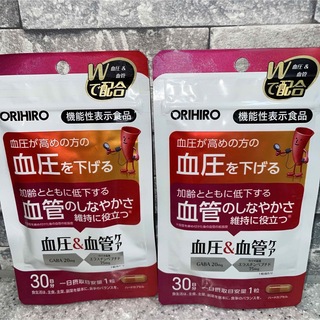 オリヒロ(ORIHIRO)のオリヒロ   血圧＆血管ケア  30粒   30日分　2袋(その他)