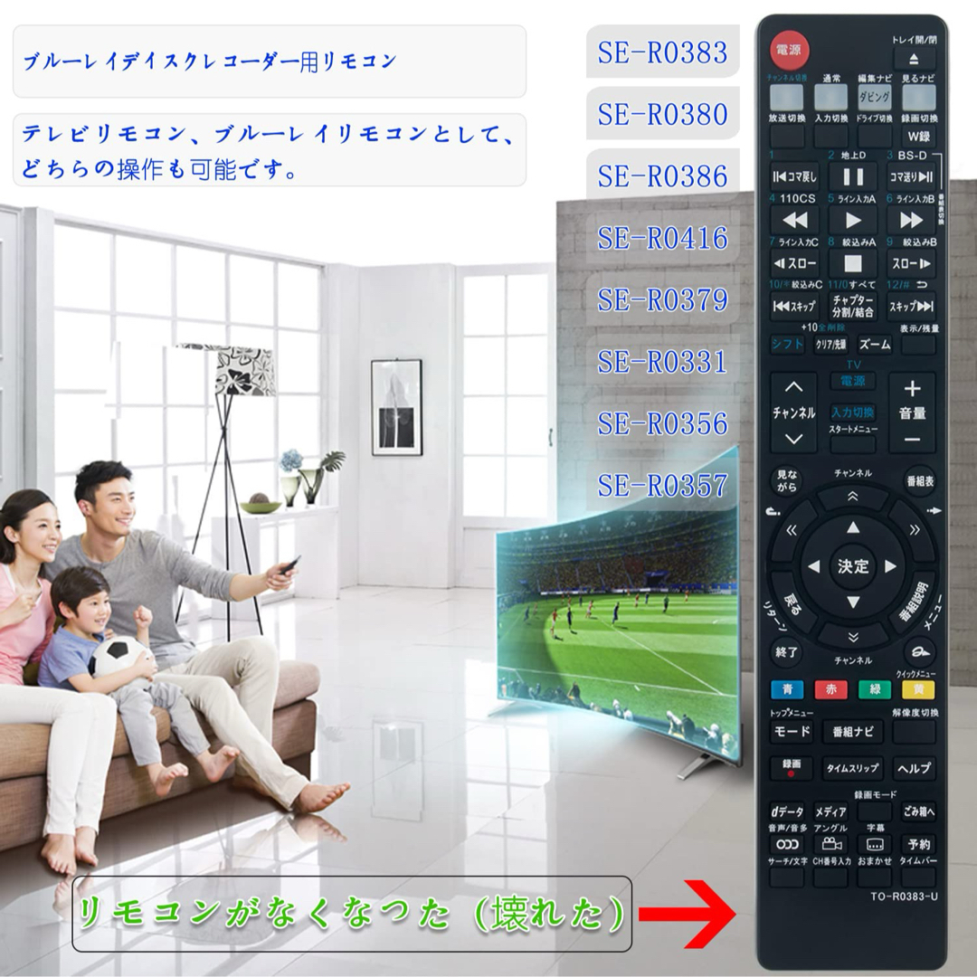 レコーダー用リモコン TOSHIBA(東芝） 汎用 SE0383 スマホ/家電/カメラのテレビ/映像機器(その他)の商品写真